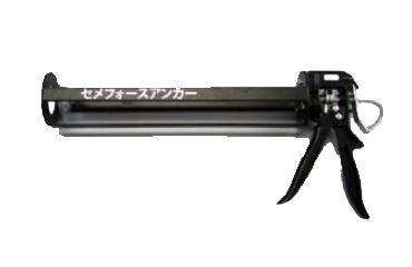 セメフォースアンカー用専用ガン (ハンド式)